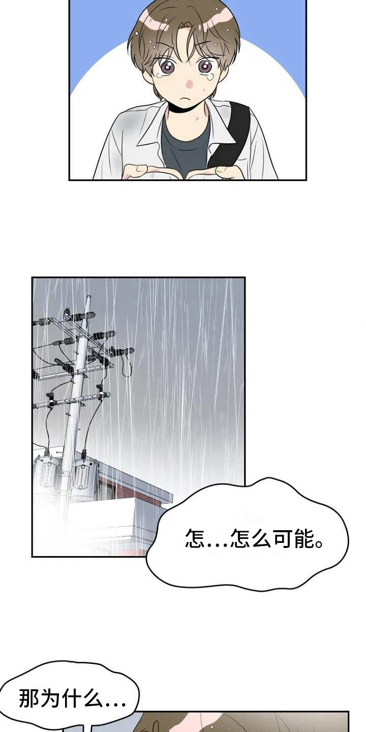 第6章：曝光9