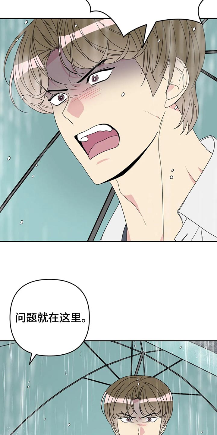 第33章：坦白【完结】6