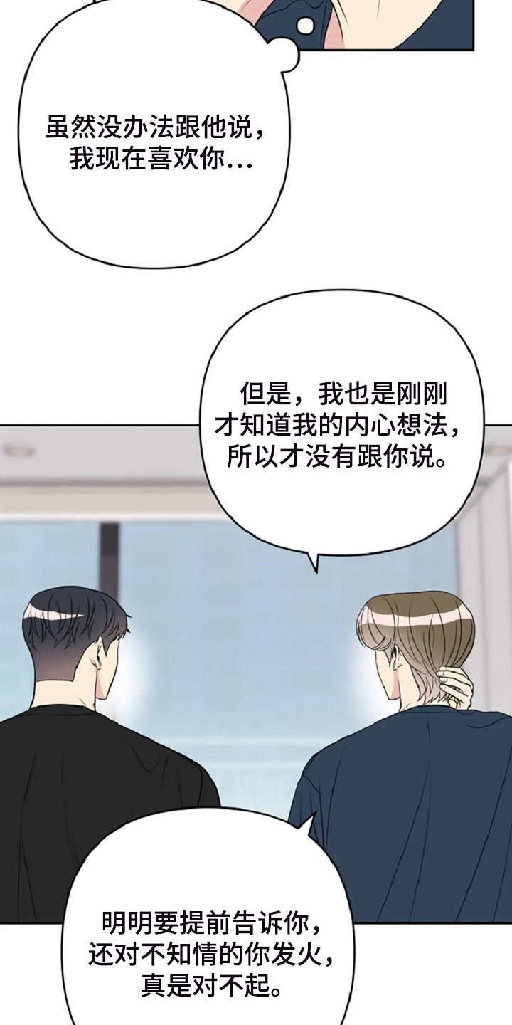 第29章：没有生气10