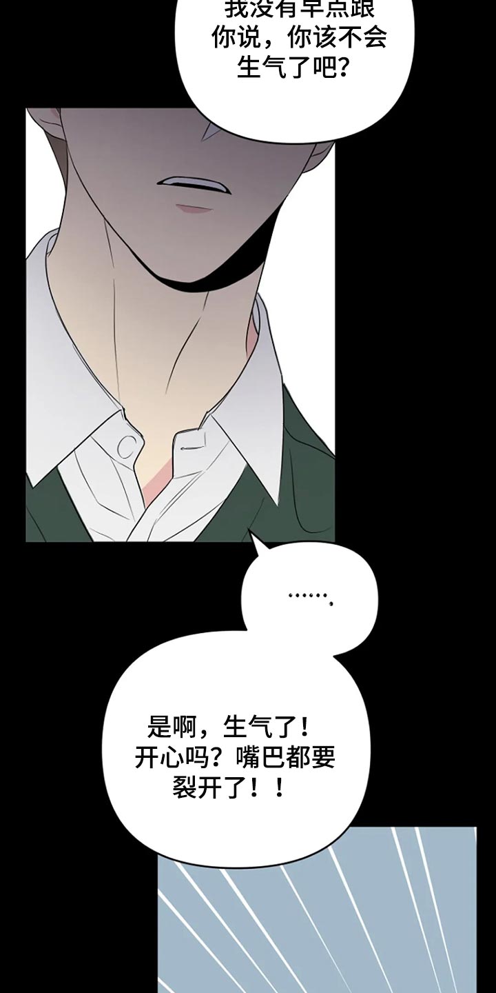 第25章：傻瓜16
