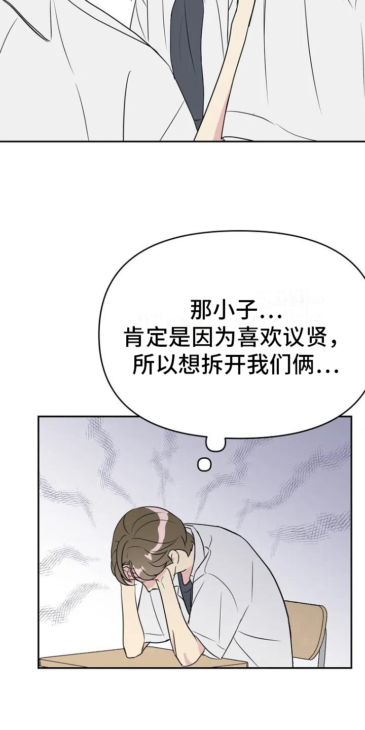 第3章：担忧16