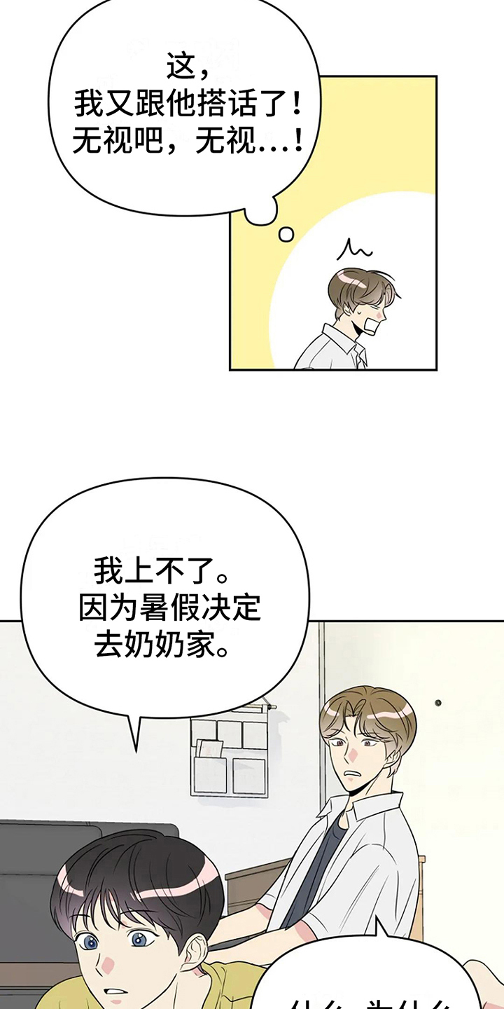 第11章：同班13
