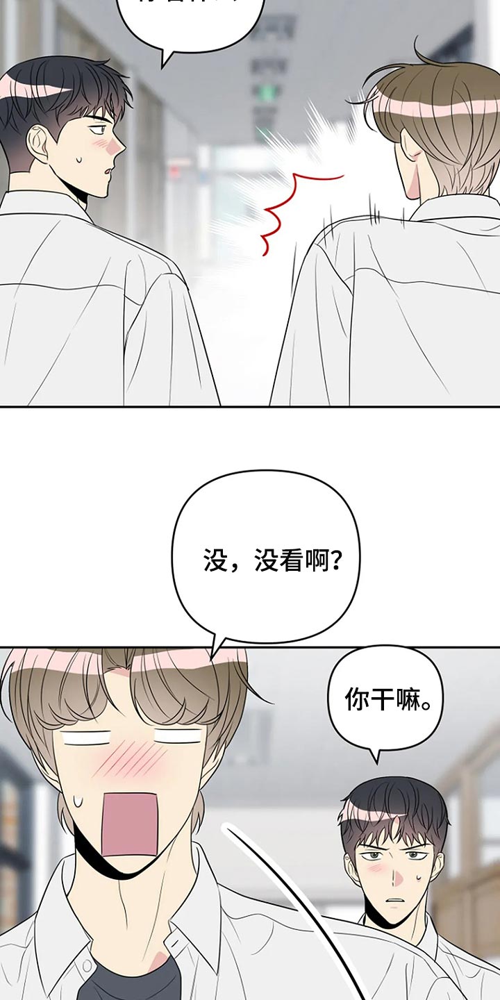 第31章：不能被他发现5