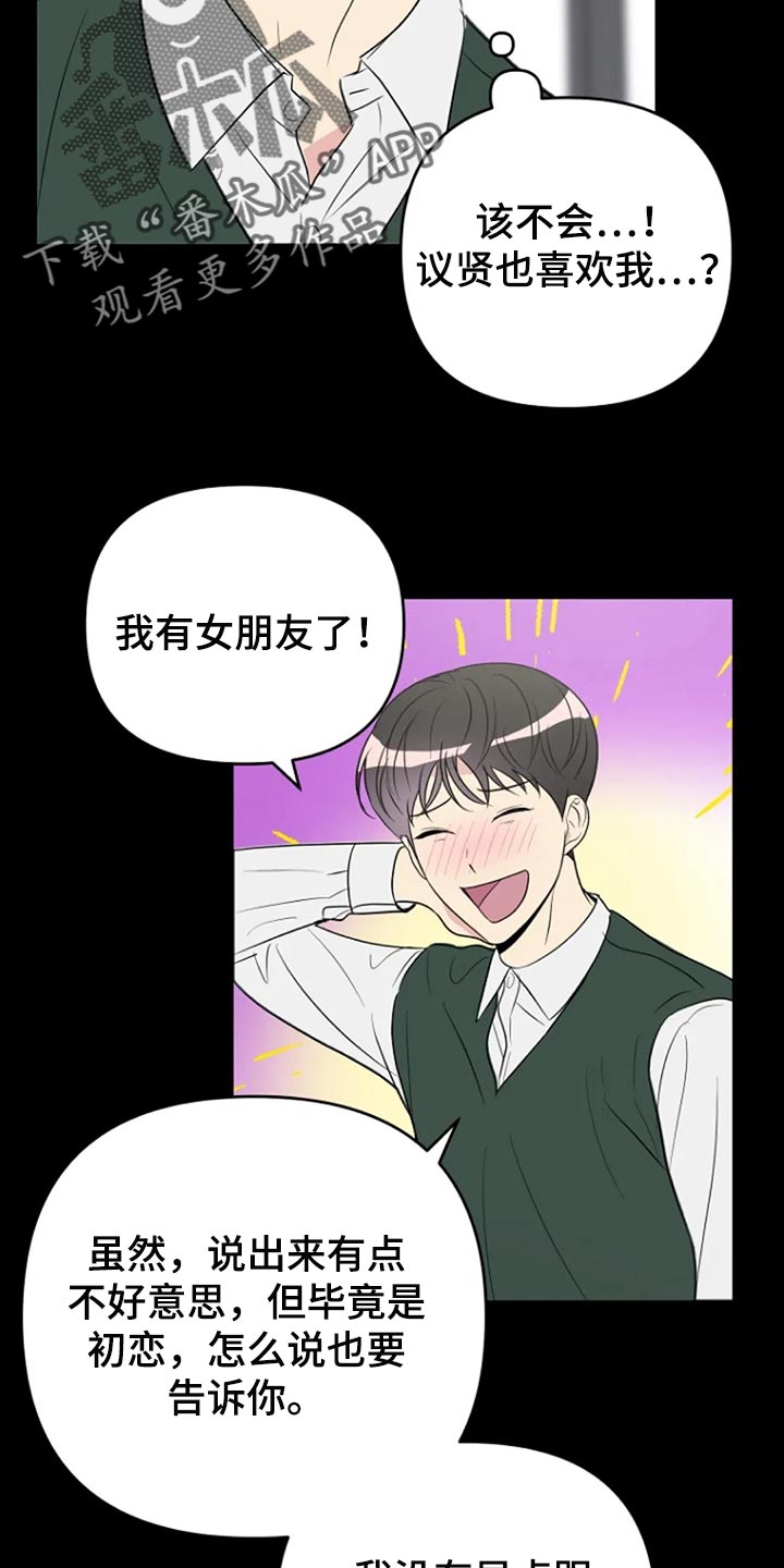 第25章：傻瓜15