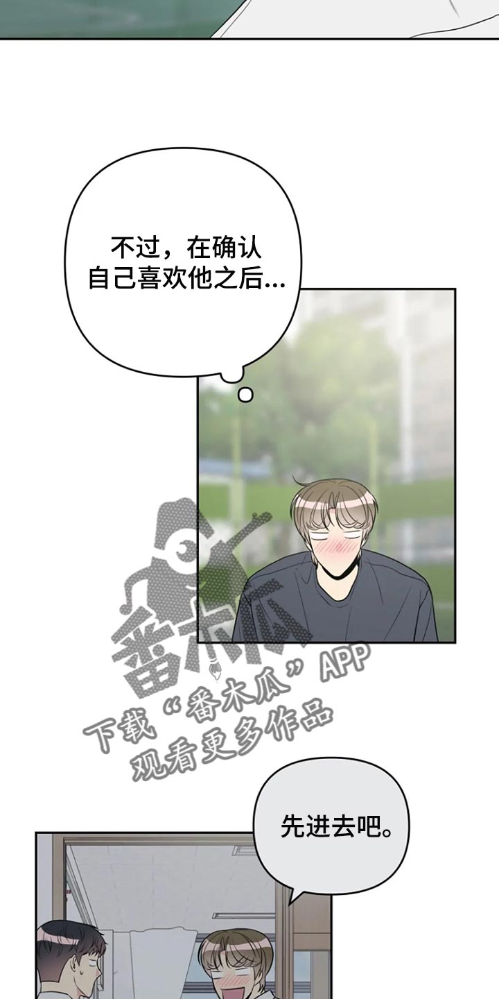 第22章：跟平时一样13