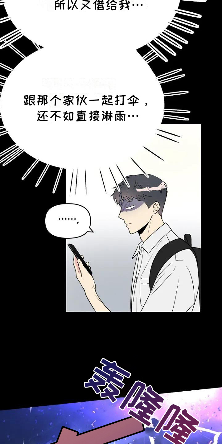 第4章：借伞15