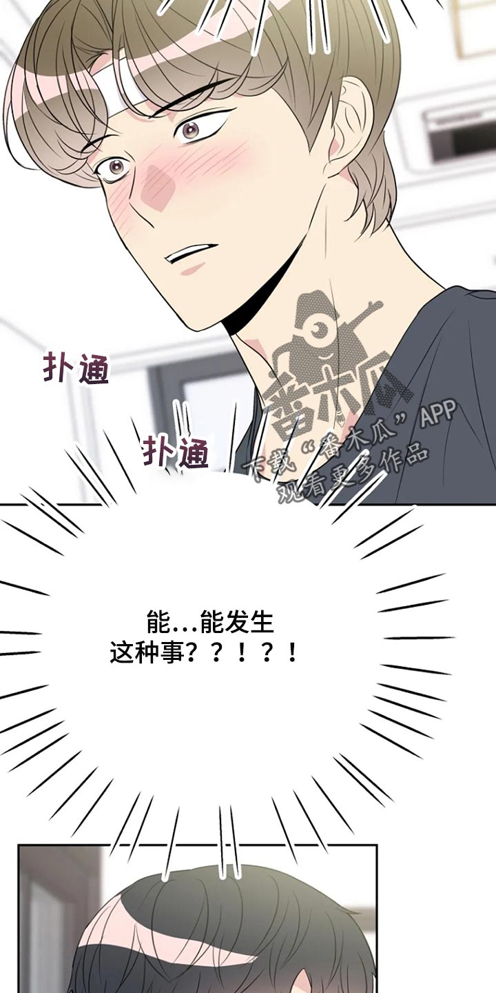 第25章：傻瓜7