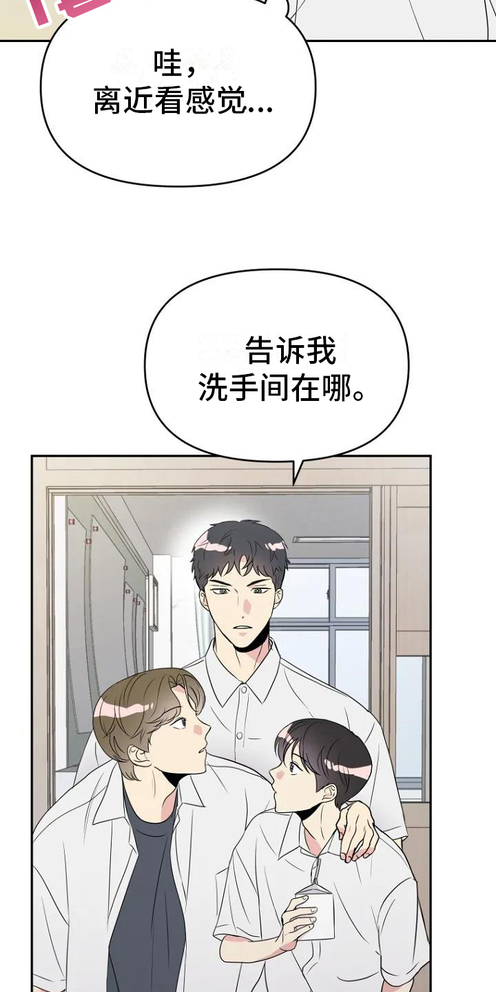 第1章：转学生19