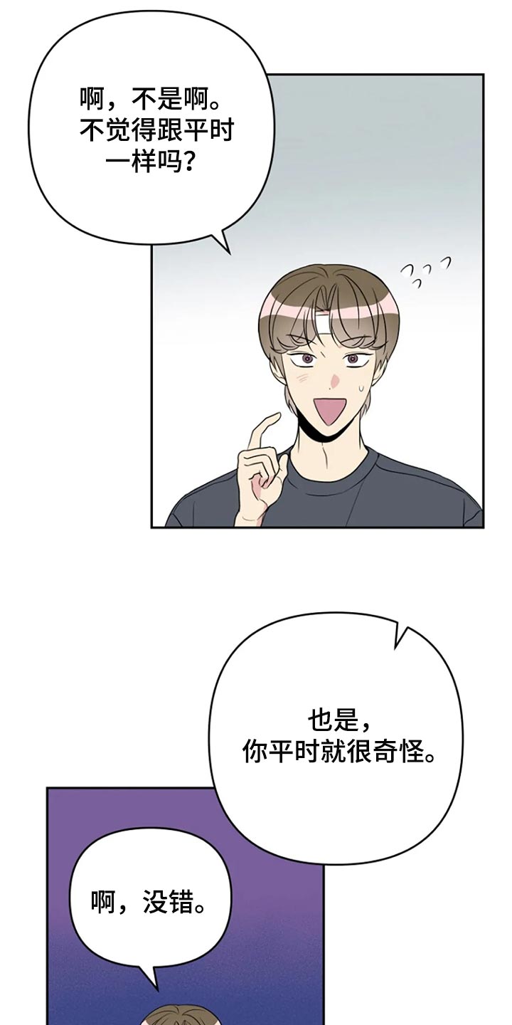 第23章：我很在意9