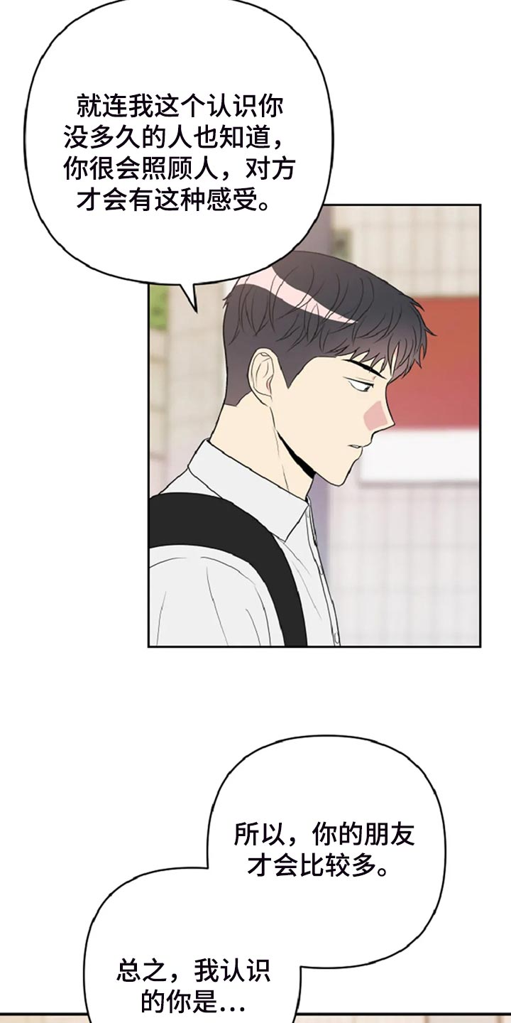 第28章：没有人会不喜欢我5