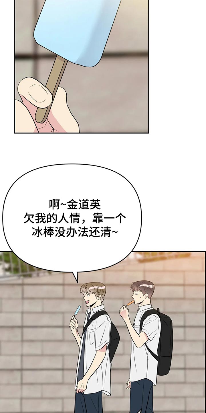 第19章：喜欢6