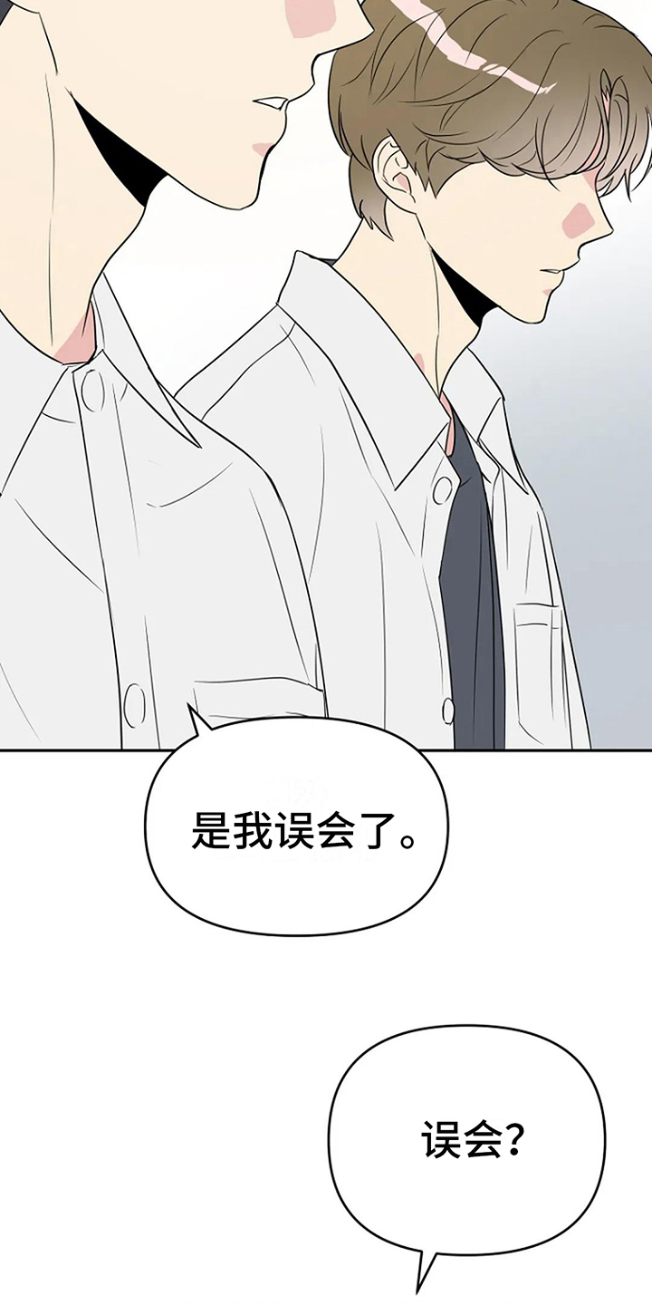 第7章：误会4