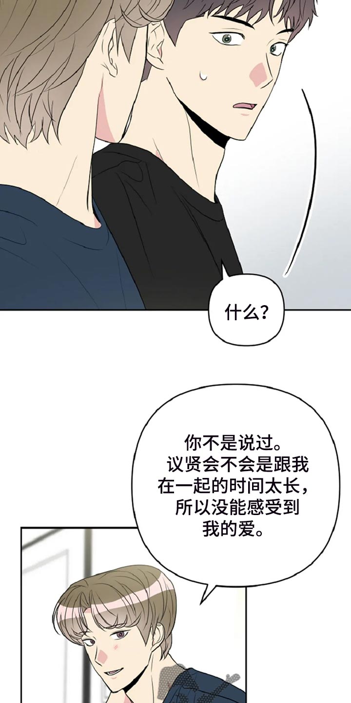 第29章：没有生气8