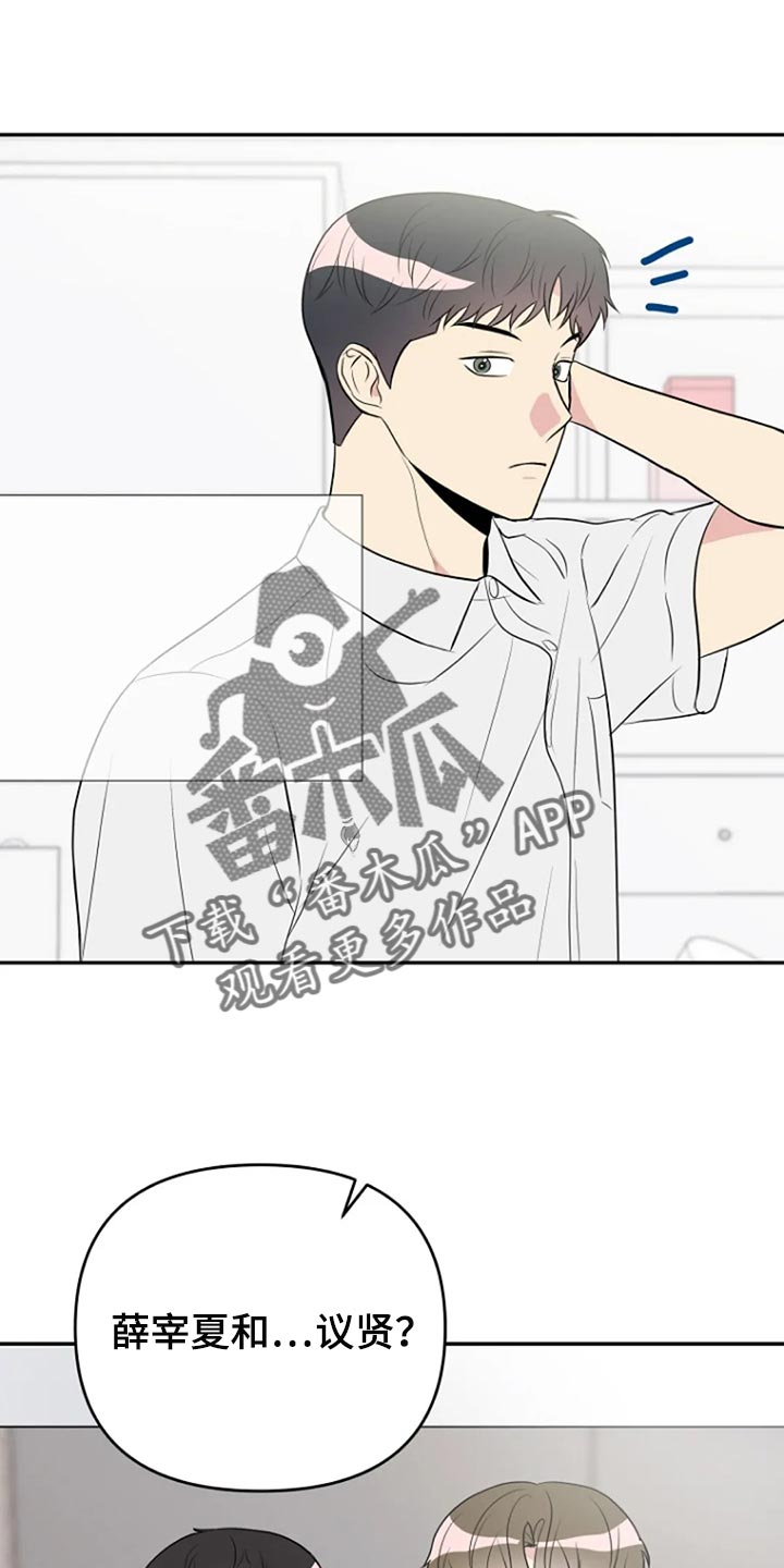 第23章：我很在意13