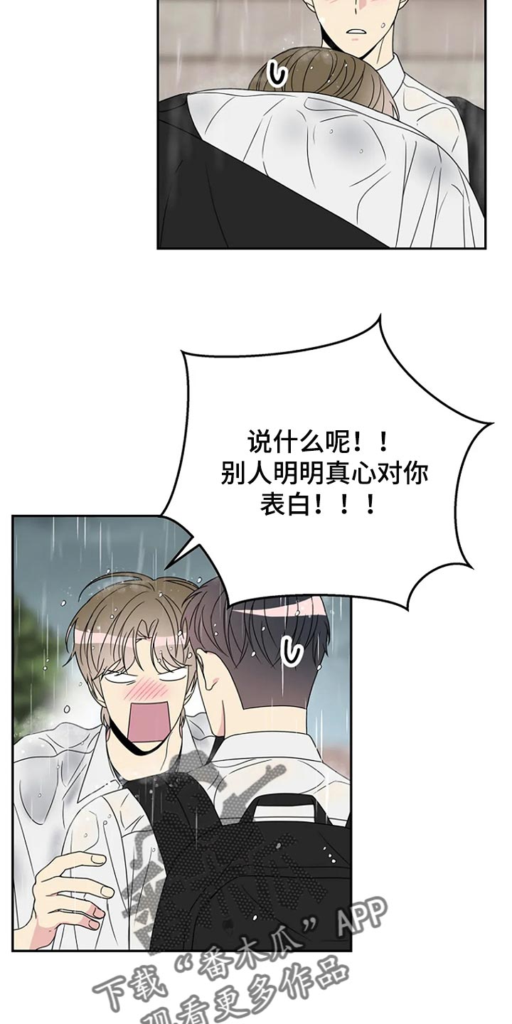 第33章：坦白【完结】17