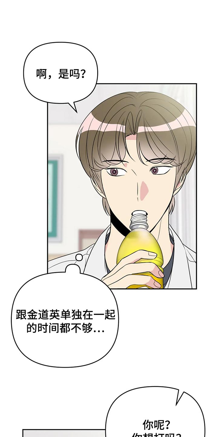 第27章：爱管闲事2