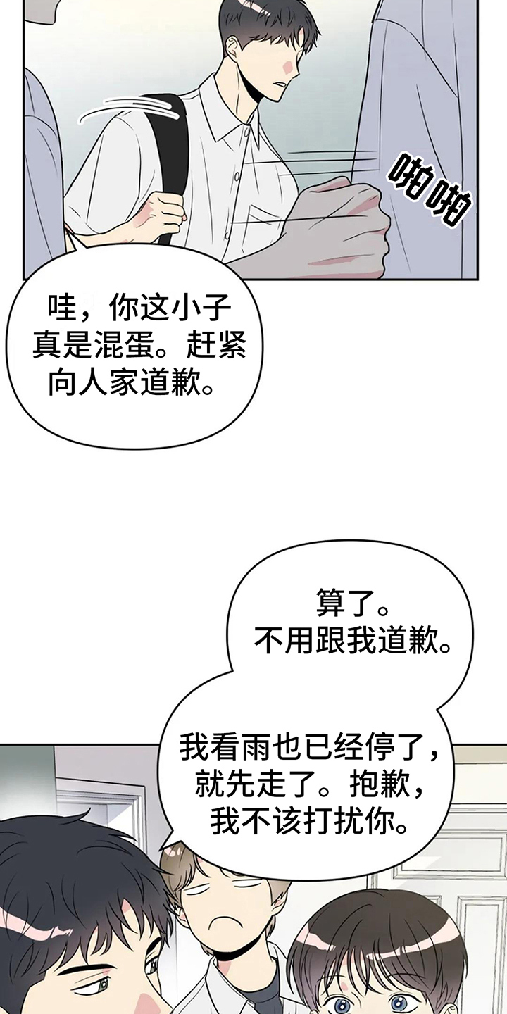 第7章：误会13