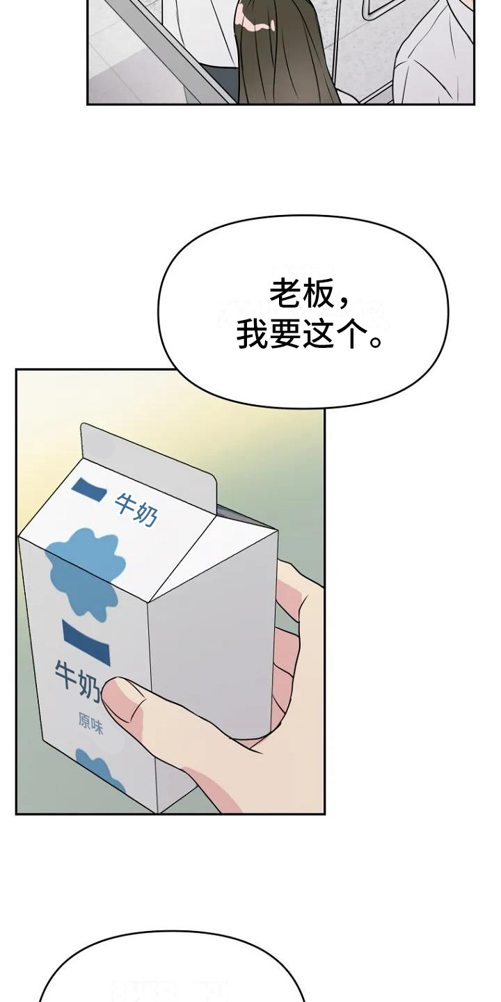 第1章：转学生1