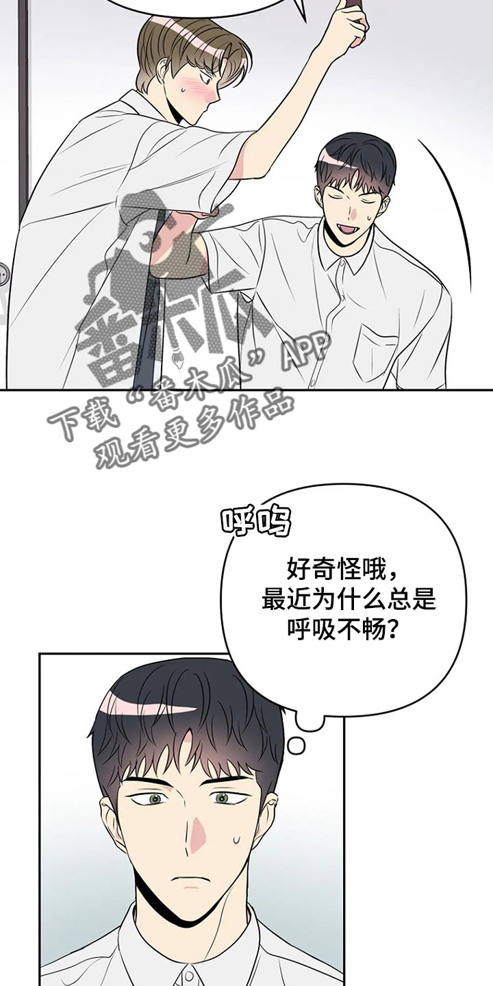 第27章：爱管闲事15