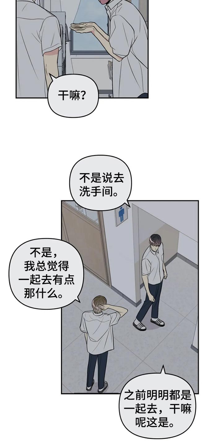 第22章：跟平时一样14