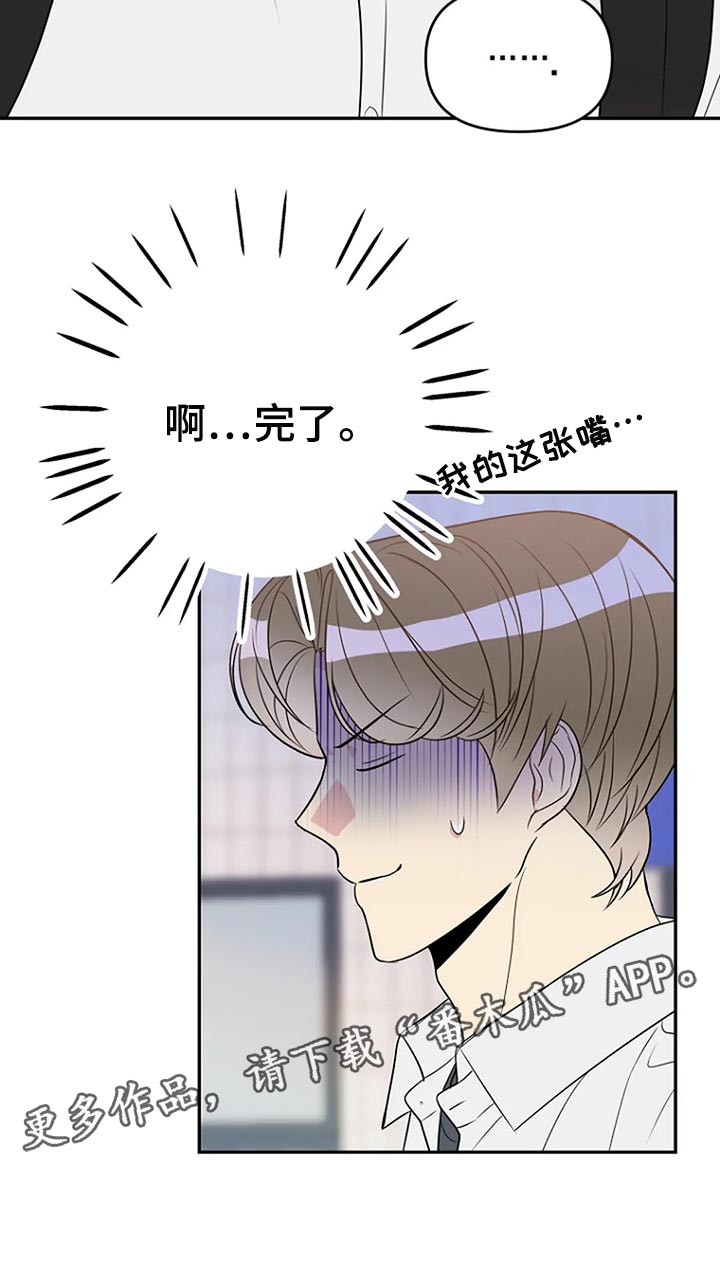 第27章：爱管闲事23