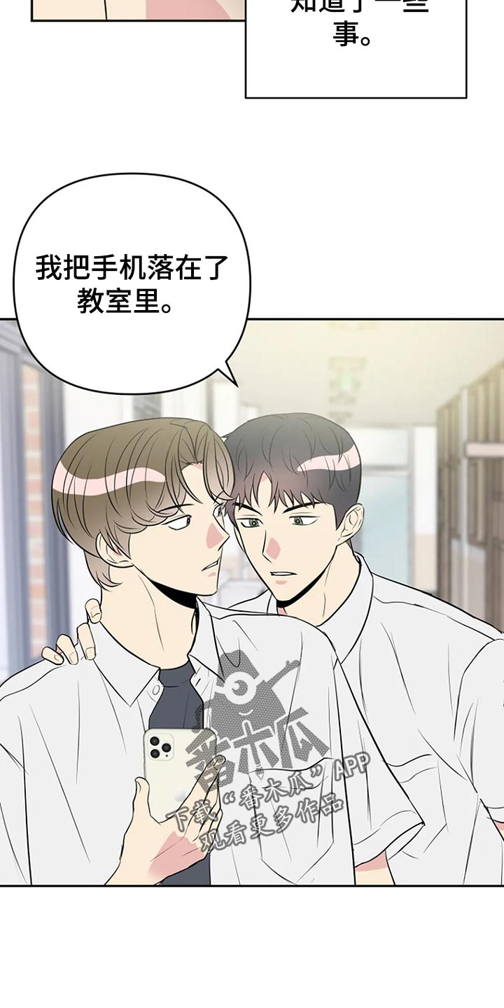 第18章：防不胜防的感觉15