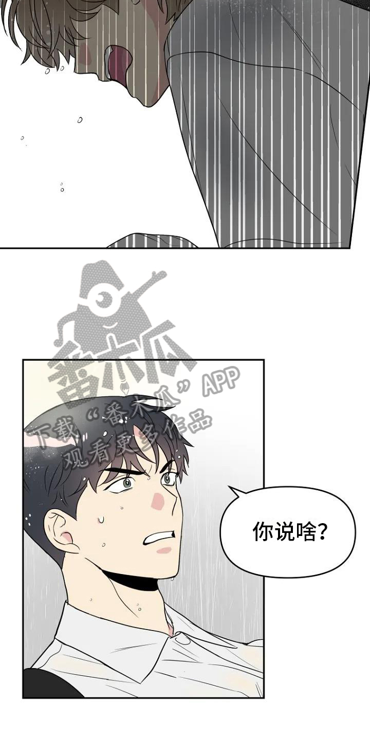 第6章：曝光2