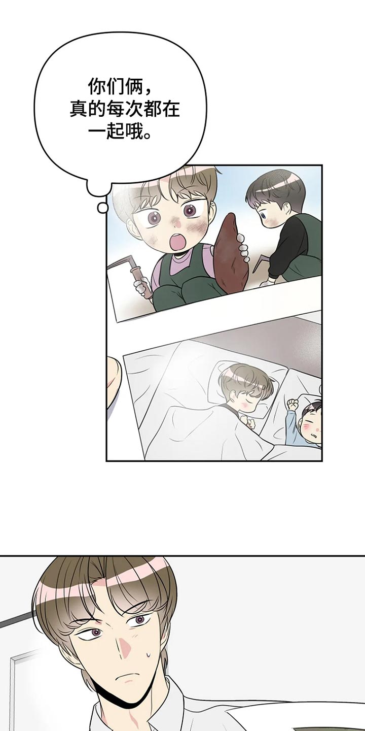 第27章：爱管闲事10