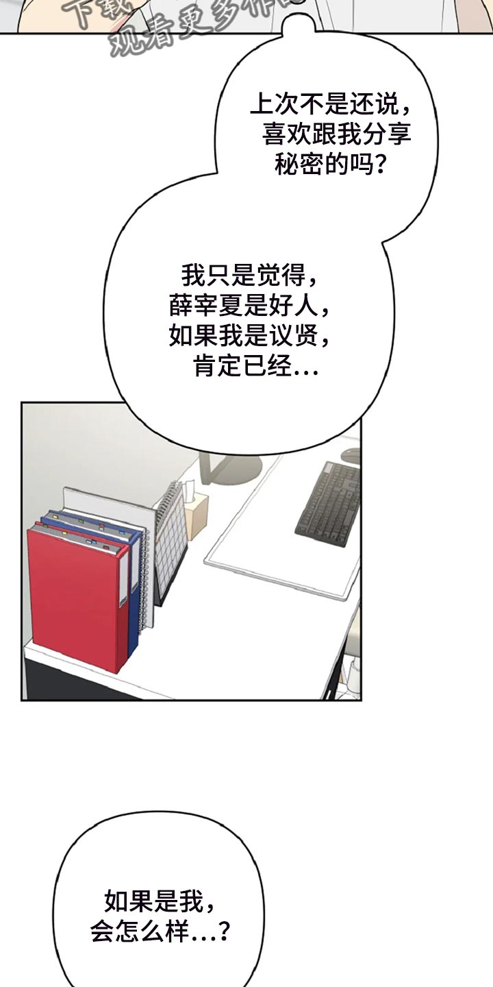 第28章：没有人会不喜欢我10