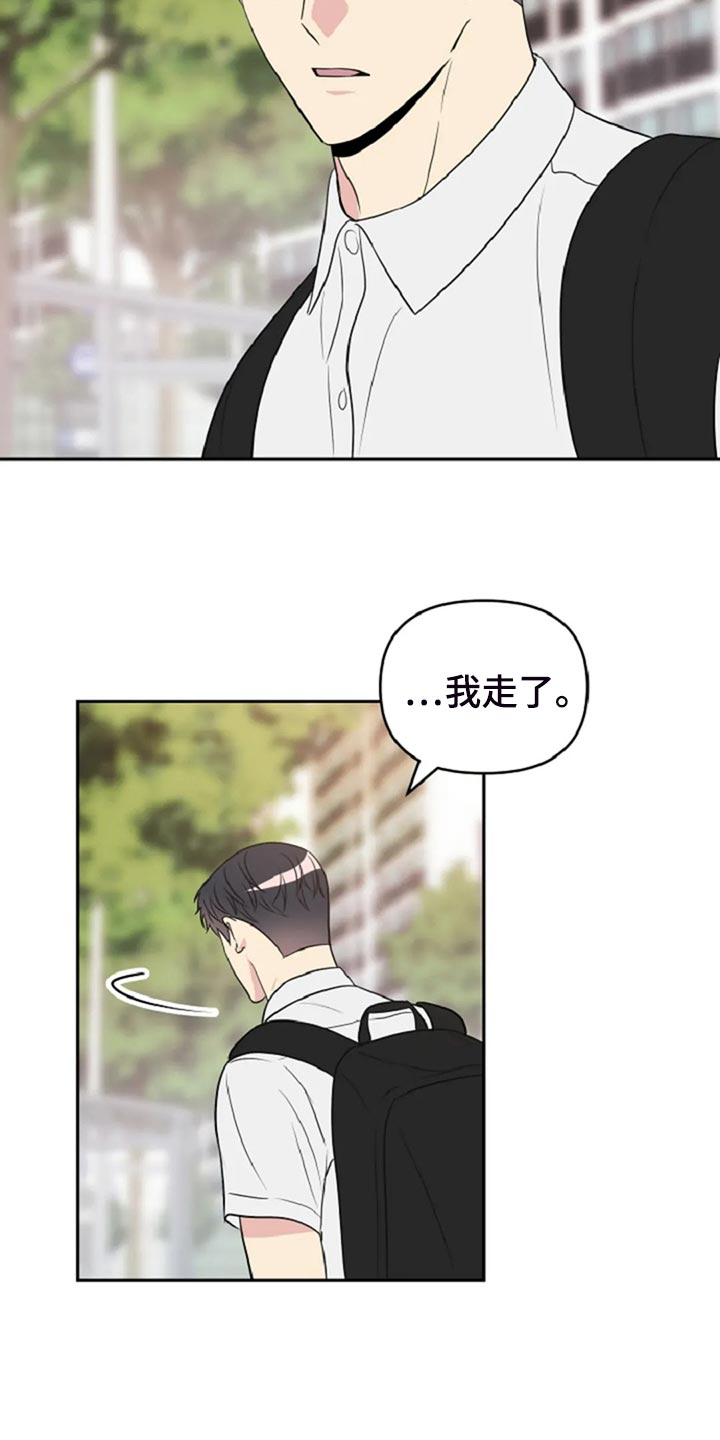 第28章：没有人会不喜欢我7