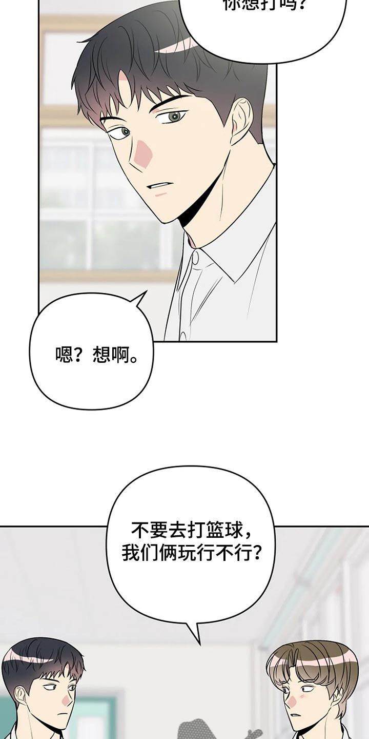 第27章：爱管闲事3