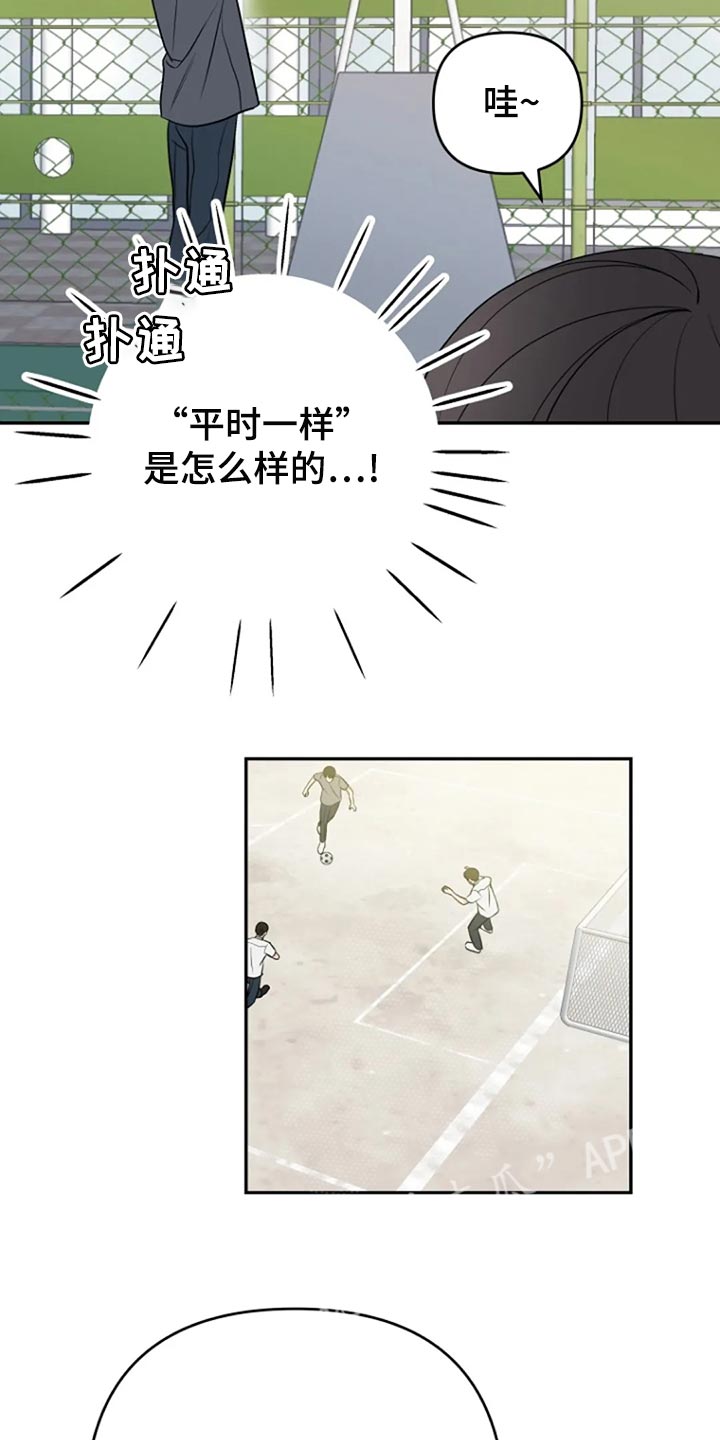 第22章：跟平时一样18