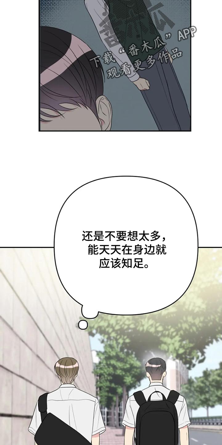 第22章：跟平时一样11