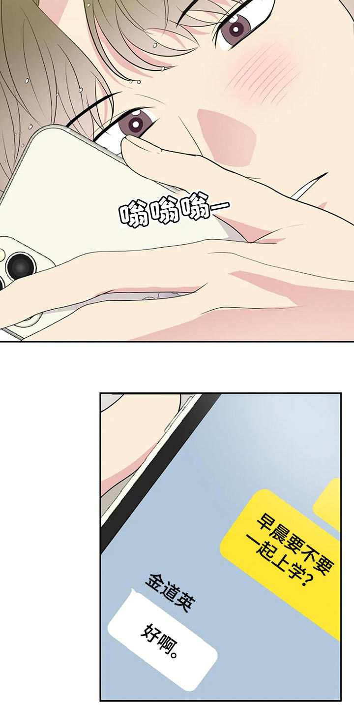 第21章：真的喜欢15