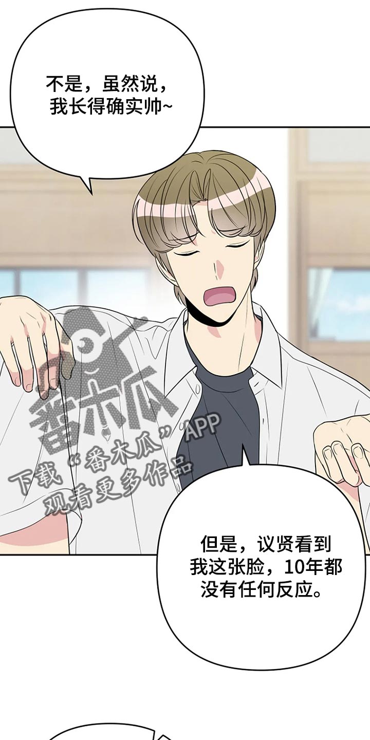 第26章：魅力3