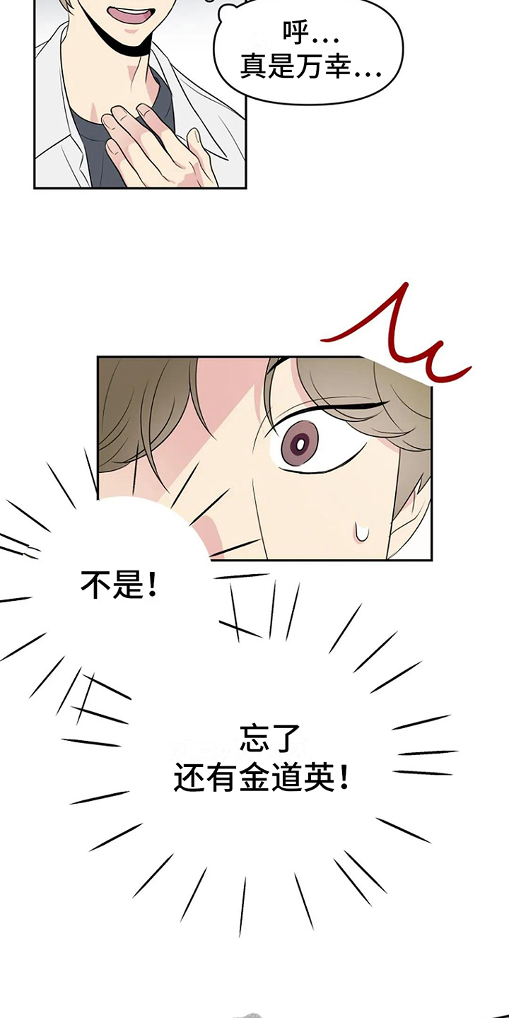 第7章：误会2