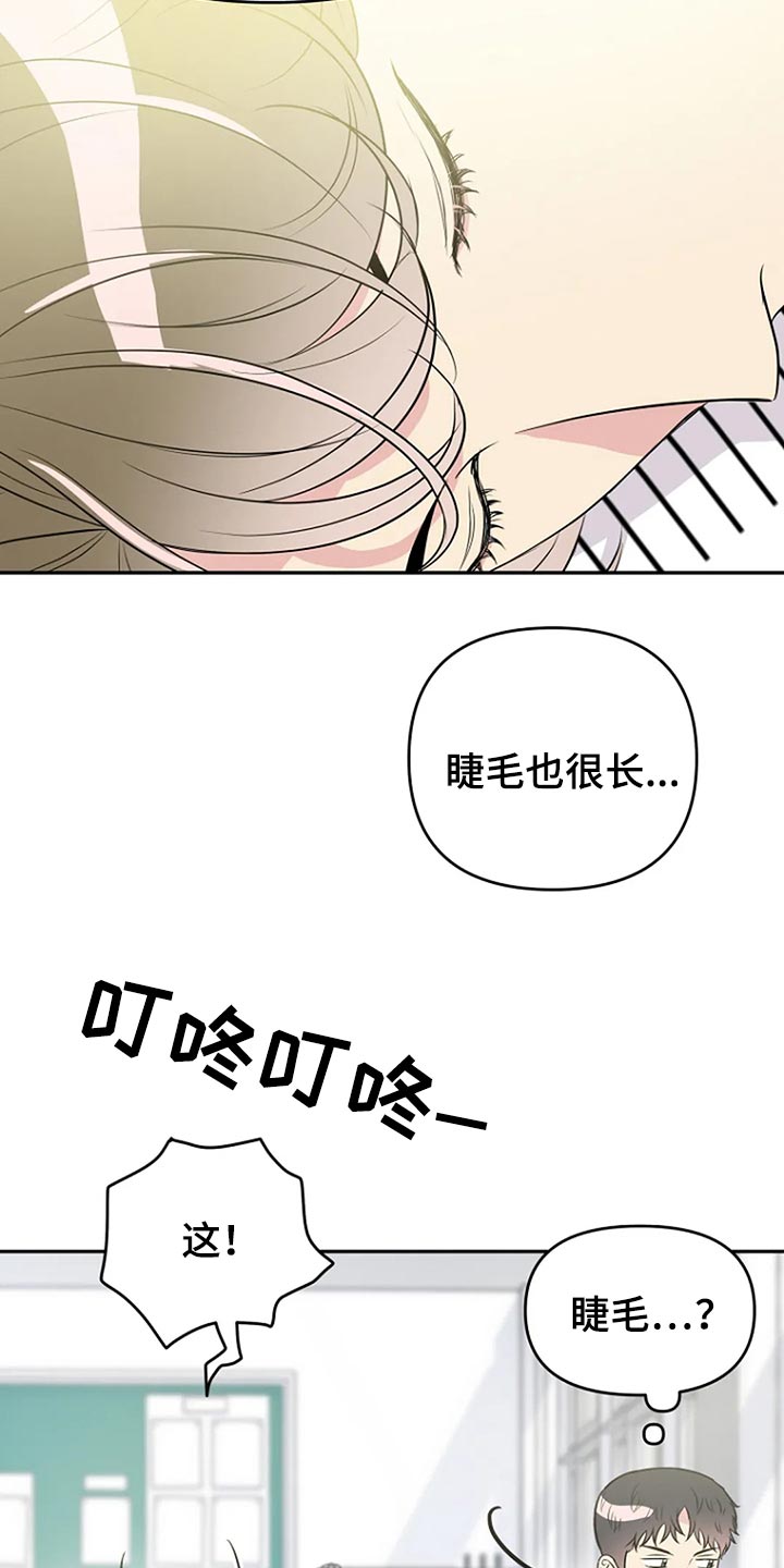第16章：睫毛也很长15