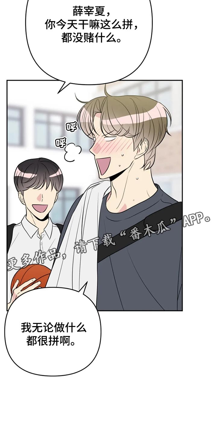 第22章：跟平时一样19