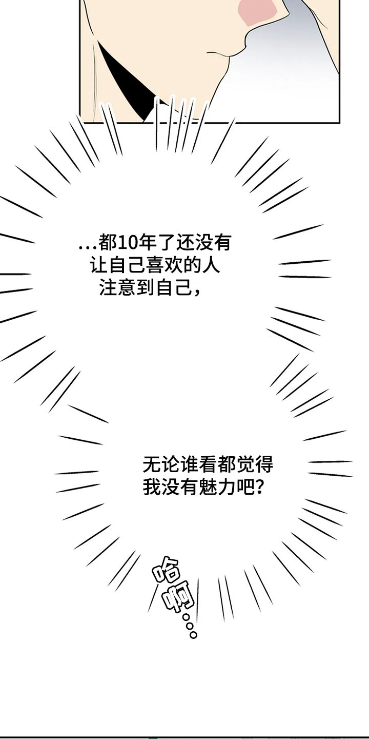 第26章：魅力12