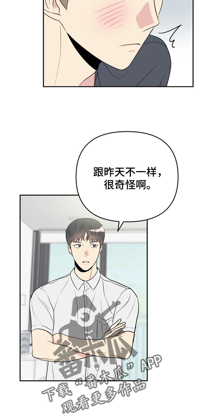 第23章：我很在意8