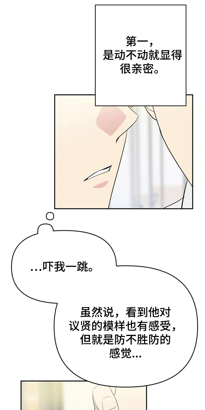 第18章：防不胜防的感觉16