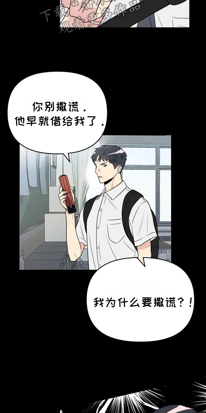 第4章：借伞12