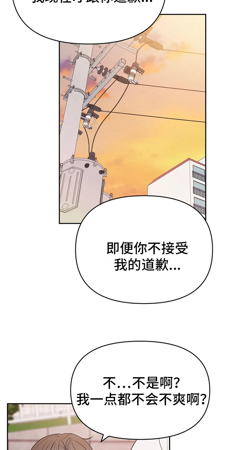 第15章：道歉11