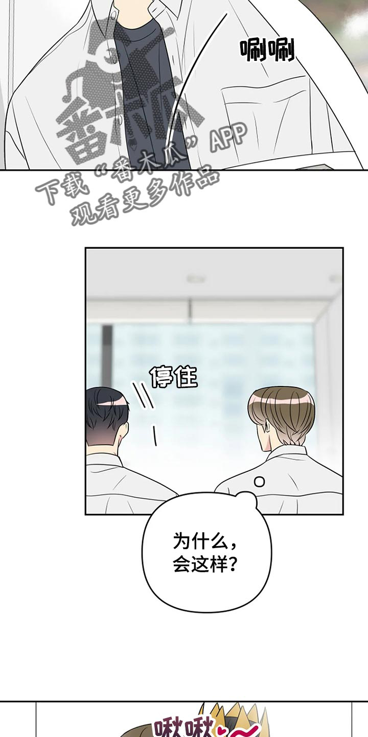 第27章：爱管闲事11