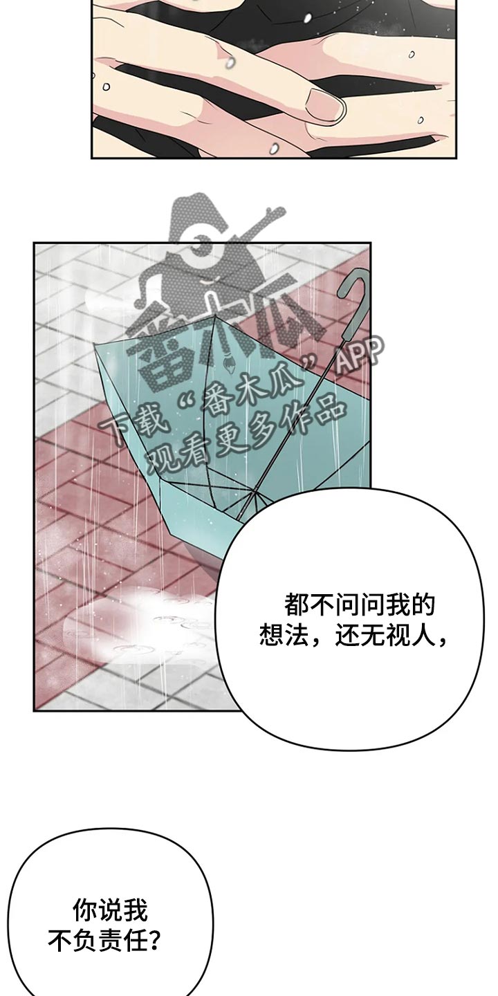第33章：坦白【完结】12