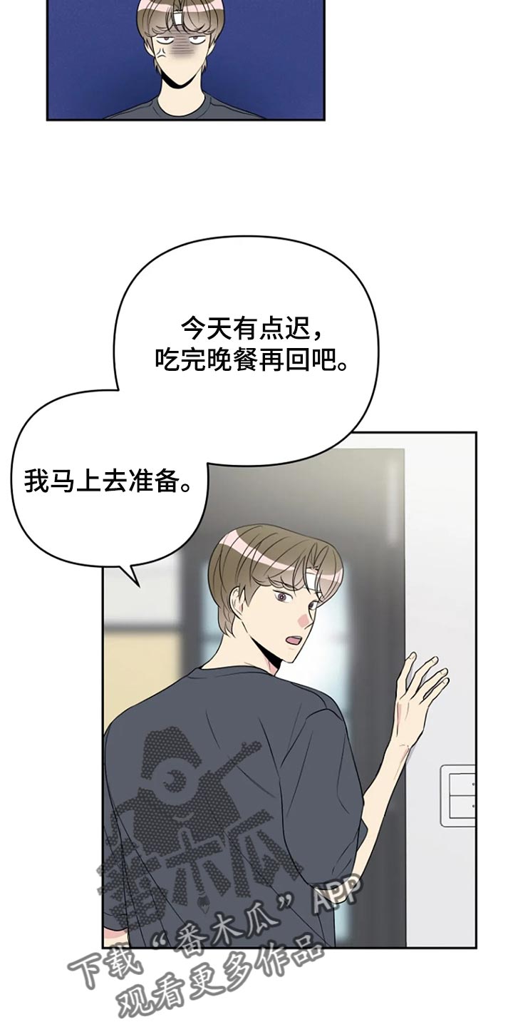 第23章：我很在意10