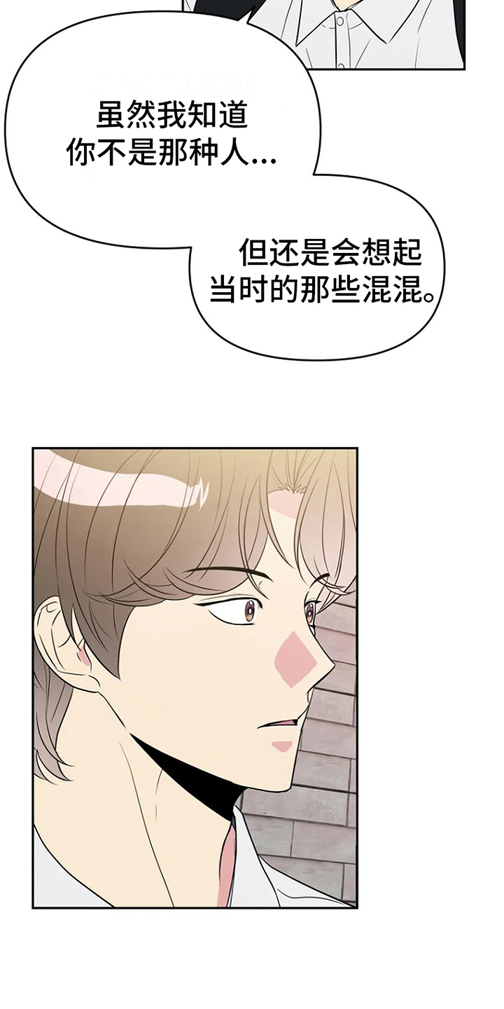 第15章：道歉8