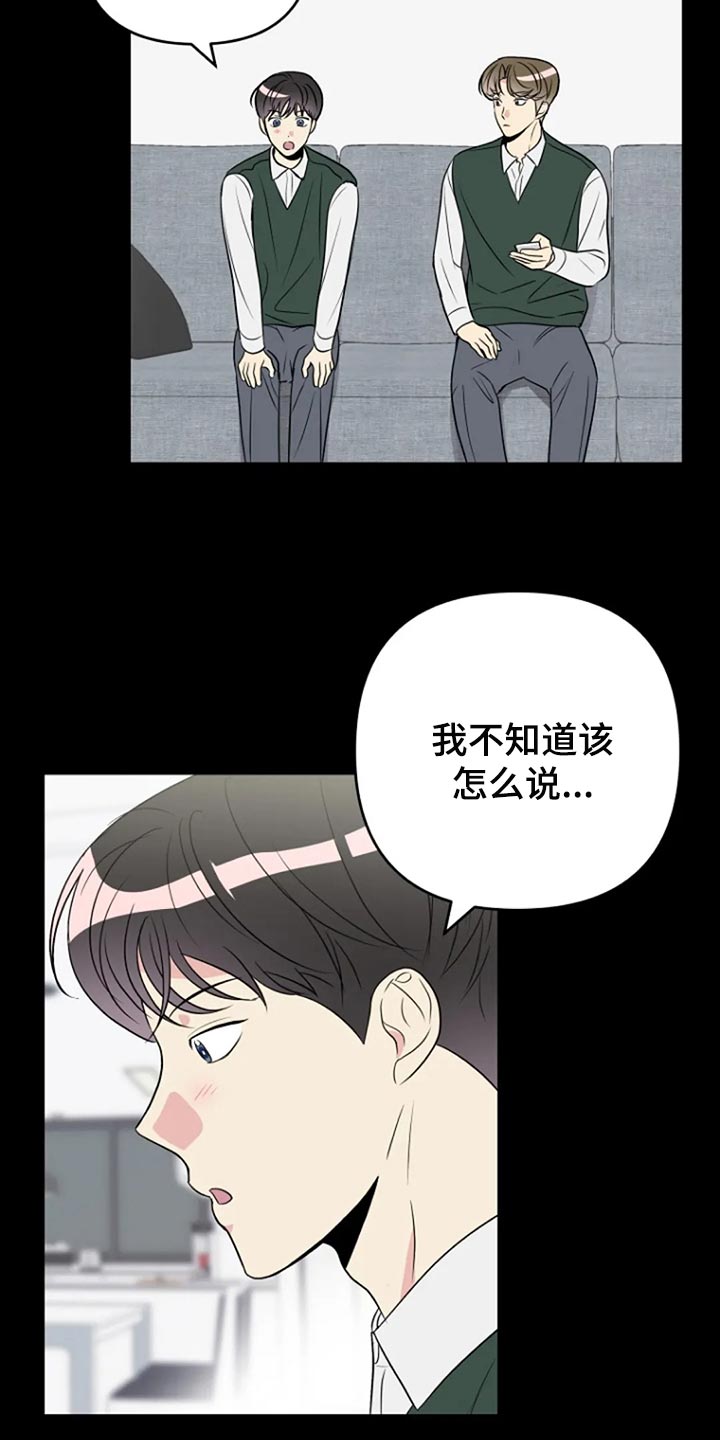 第25章：傻瓜13