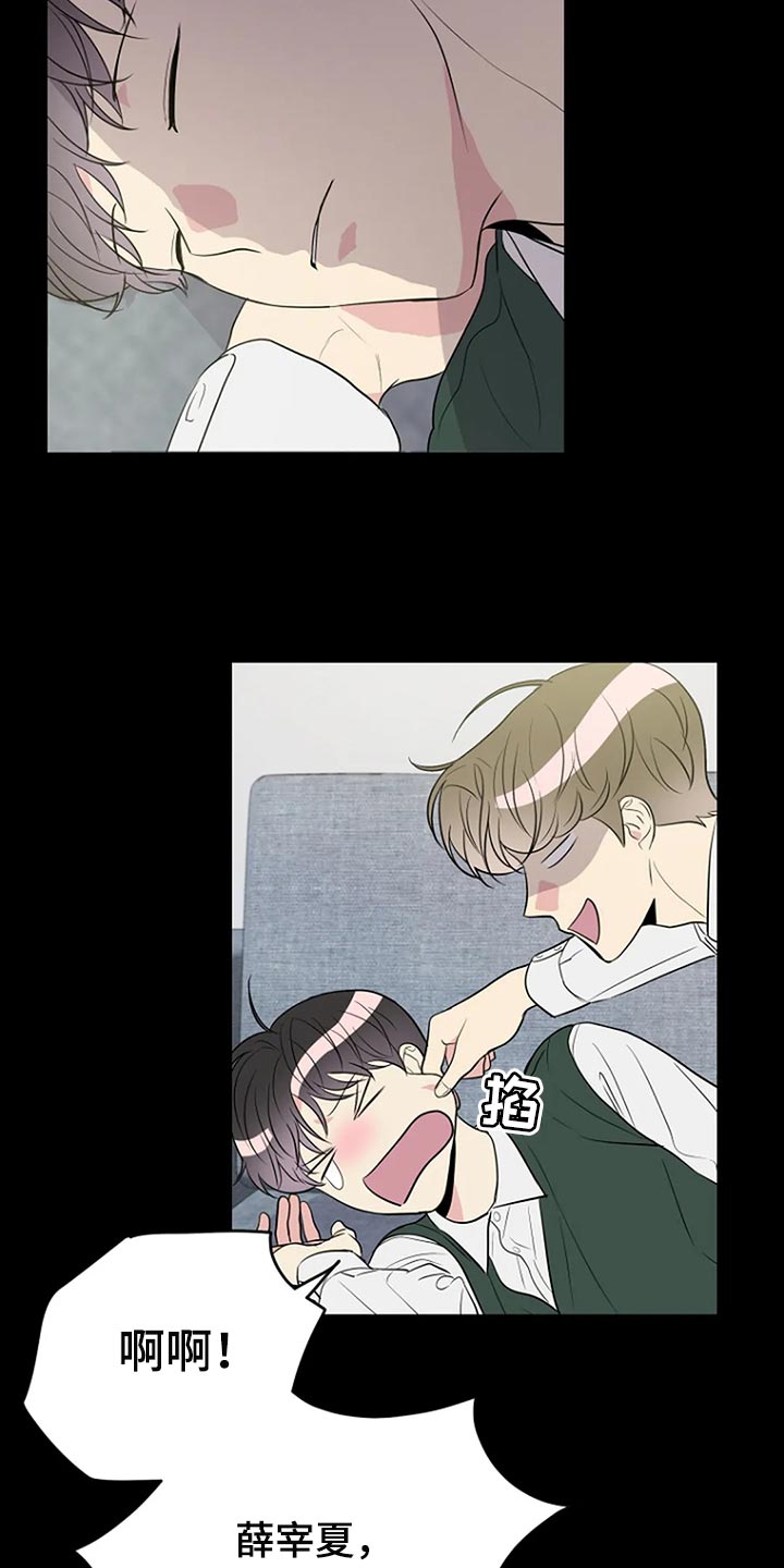 第21章：真的喜欢7