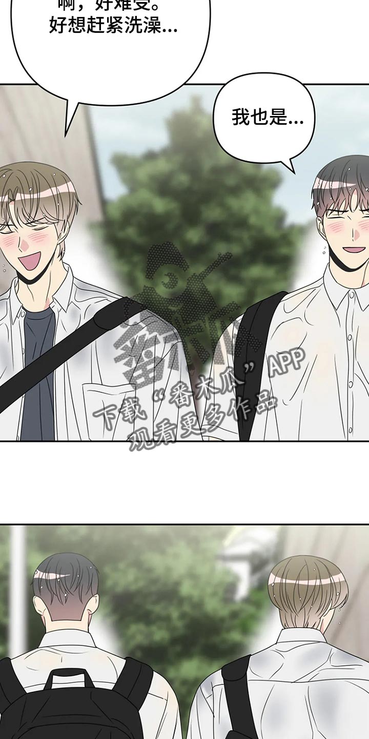 第33章：坦白【完结】28